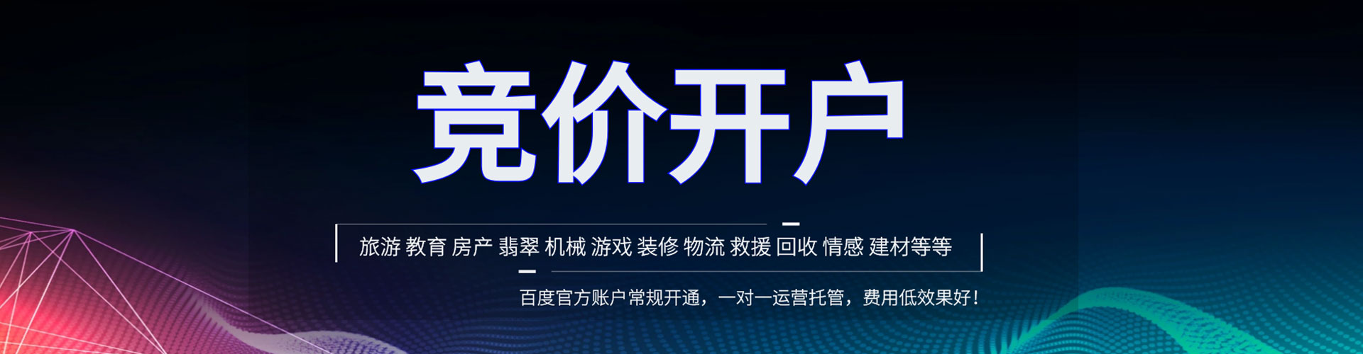 东坡百度充值高返点